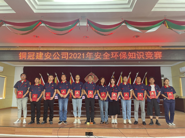 公司舉辦質(zhì)量、安全環(huán)保知識(shí)競賽