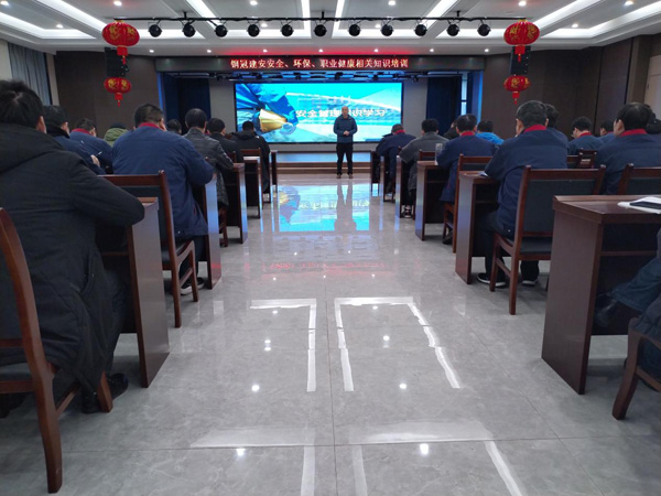公司開展安全、環(huán)保、職業(yè)衛(wèi)生知識培訓(xùn)