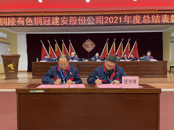 公司召開(kāi)2022年工作會(huì)、二屆五次職代會(huì)、2021年度總結(jié)表彰大會(huì)