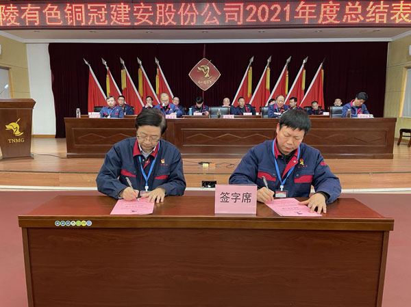 公司召開(kāi)2022年工作會(huì)、二屆五次職代會(huì)、2021年度總結(jié)表彰大會(huì)