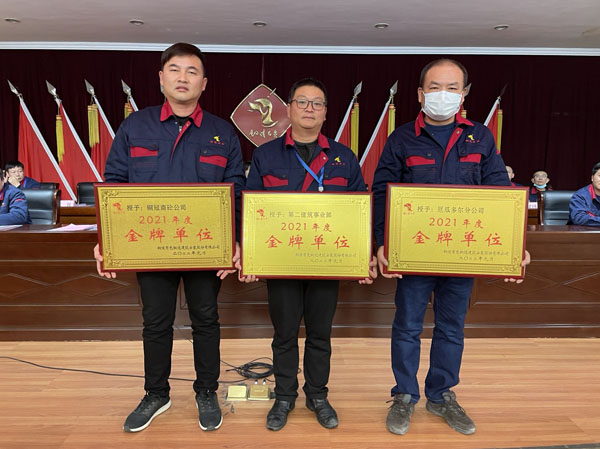 公司召開(kāi)2022年工作會(huì)、二屆五次職代會(huì)、2021年度總結(jié)表彰大會(huì)