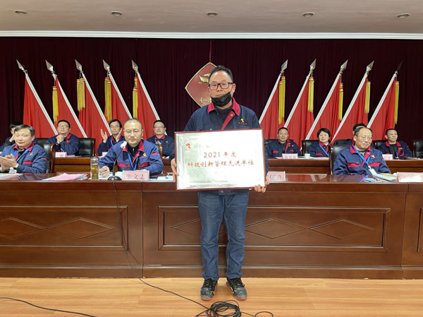 公司召開(kāi)2022年工作會(huì)、二屆五次職代會(huì)、2021年度總結(jié)表彰大會(huì)