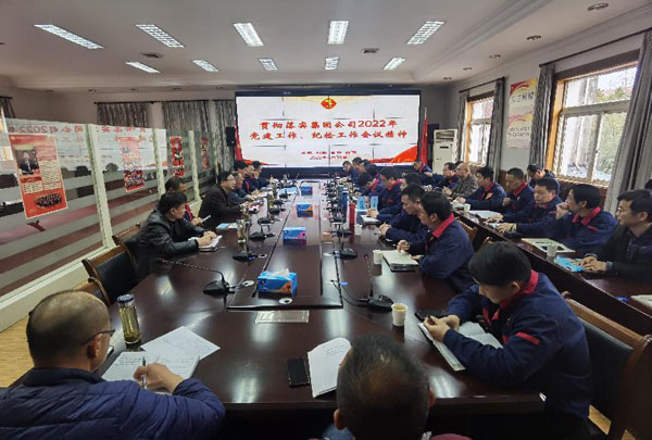 公司召開會(huì)議傳達(dá)集團(tuán)公司黨建工作、紀(jì)檢工作會(huì)議精神